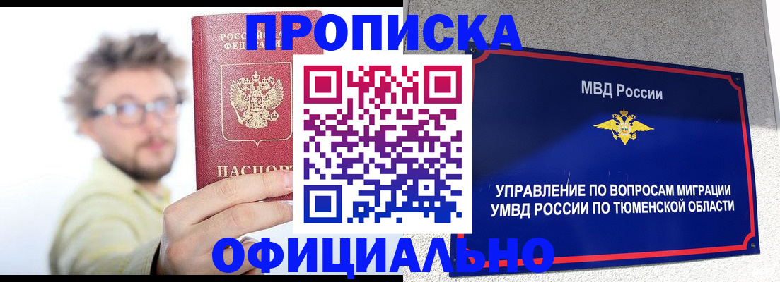 прописка поиск в Фурманове