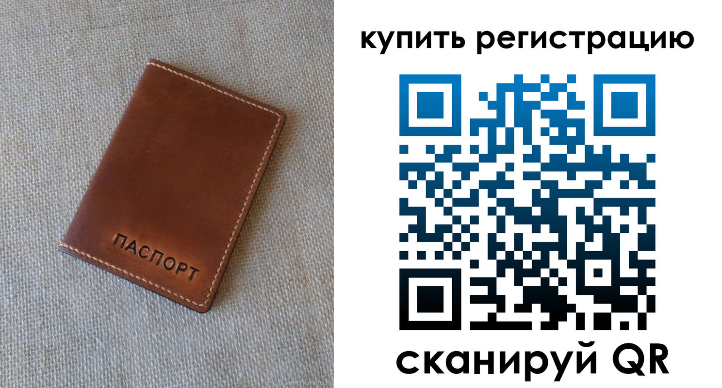 прописка поиск в Фурманове