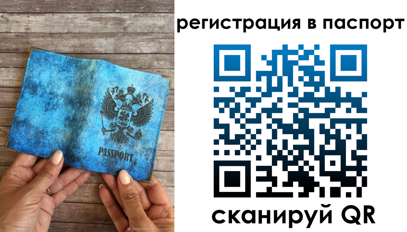 миграционный учет в Фурманове