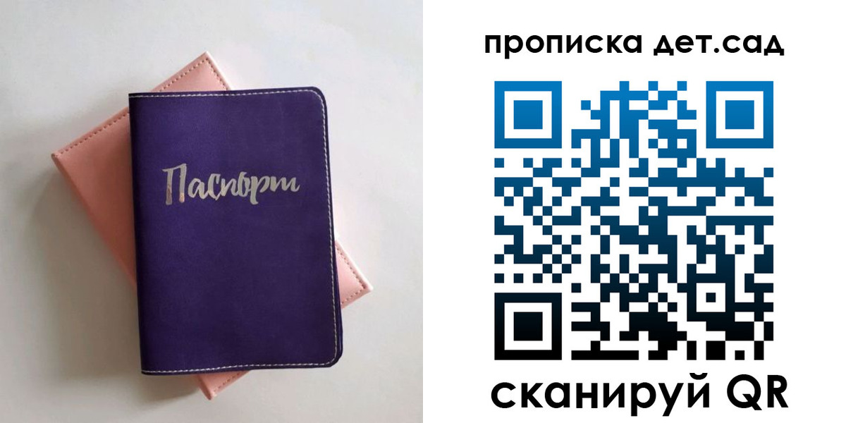 временная регистрация недорого в Фурманове