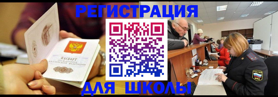 временная прописка в Фурманове