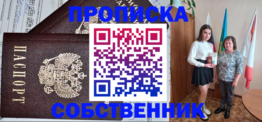 временная регистрация поиск в Фурманове