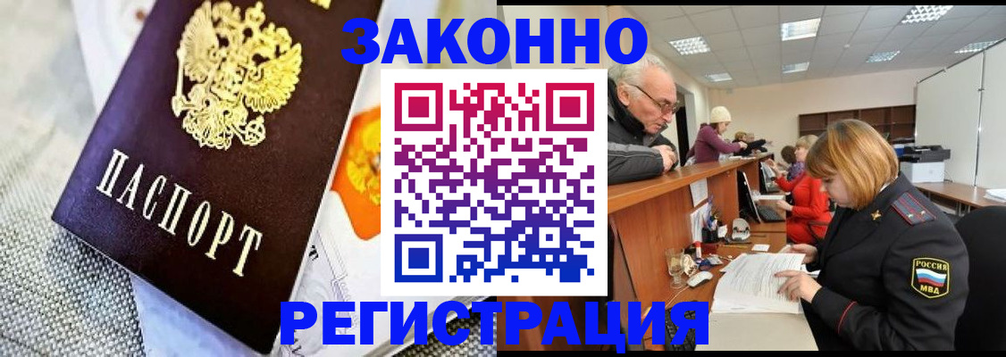 временная регистрация госуслуги в Фурманове