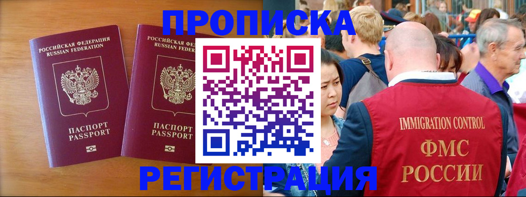 временная регистрация гарантия в Фурманове